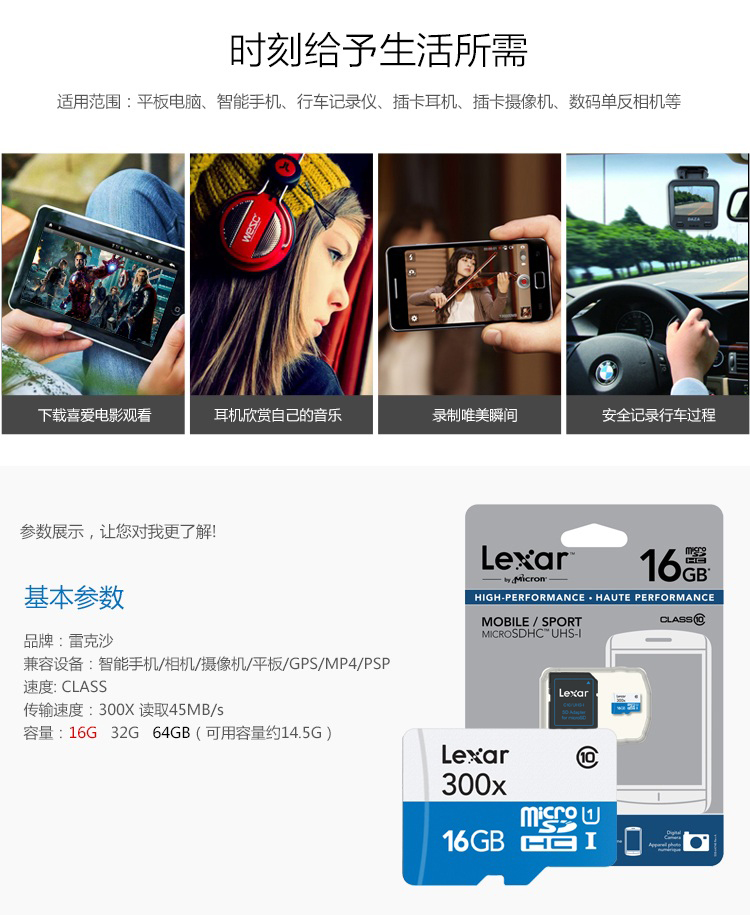 雷克沙（Lexar）TF卡 16GB 300X 45MB/s手机存储卡（LSDMI16GBB1AS300A）