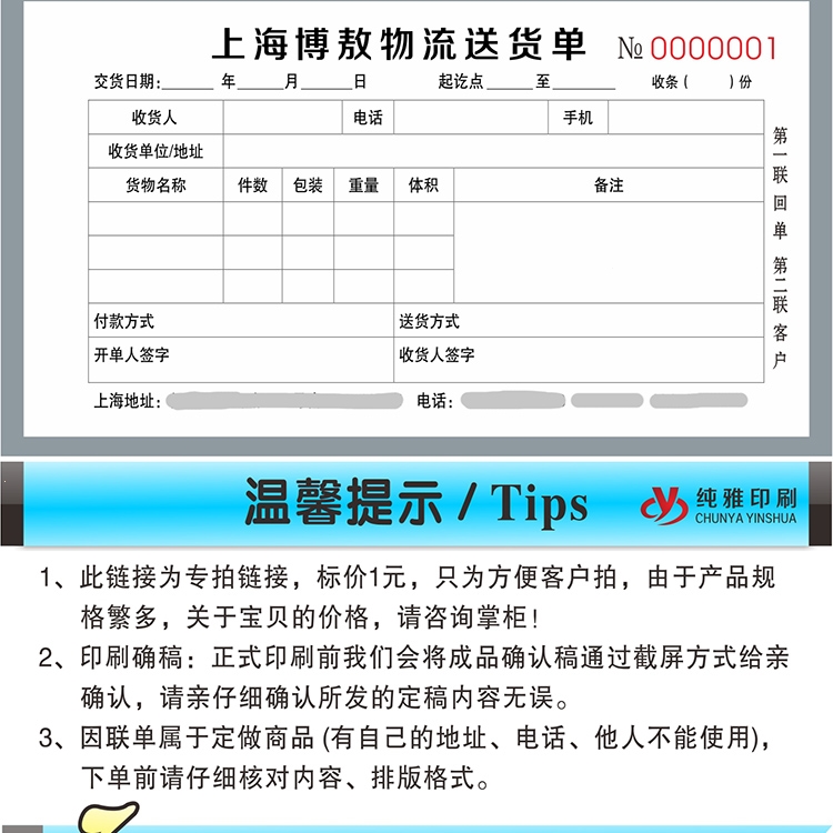 米魁物流发货单托运回执回单本提货签收协议合同凭证票货物货运运输单