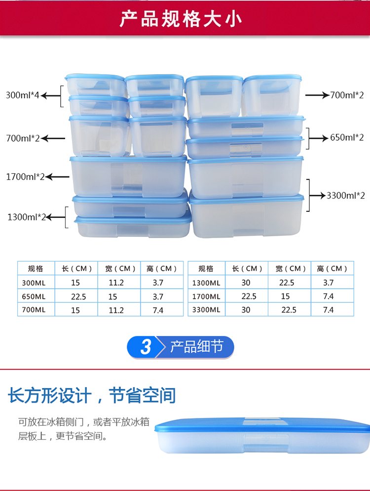 【苏宁超市】特百惠（Tupperware）冷冻16件套装保鲜盒 大容量塑料冰箱收纳冷冻盒冷藏盒 16件套