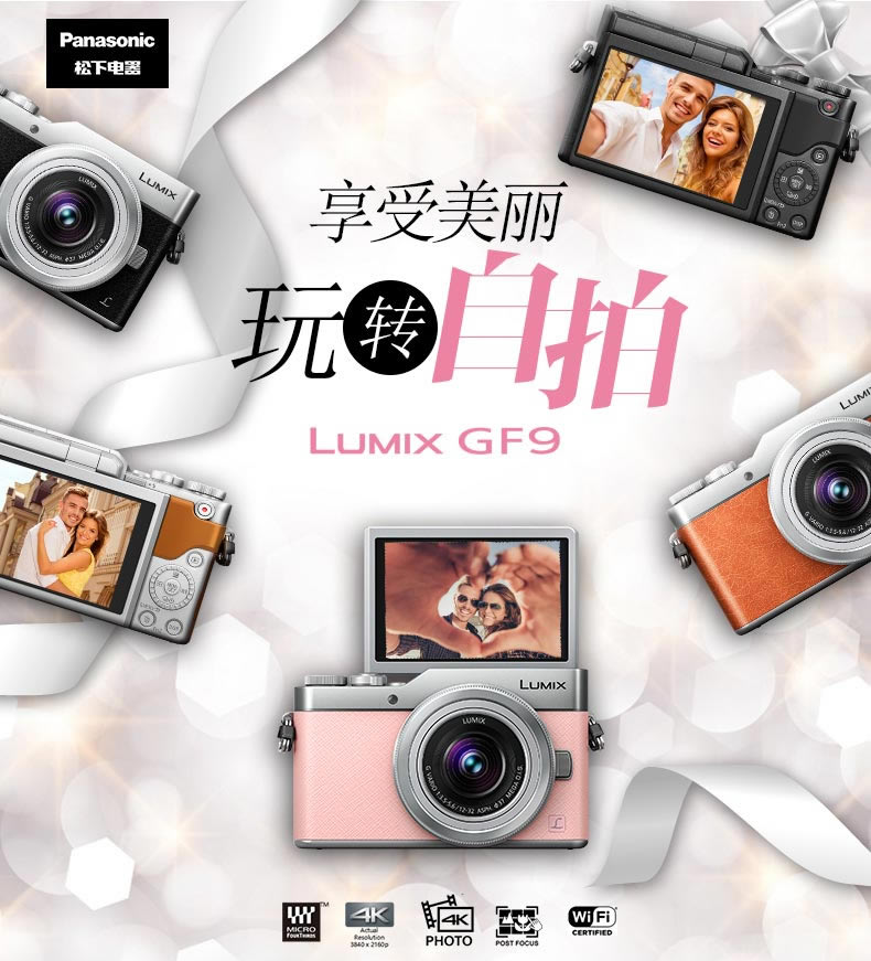 松下（Panasonic）Lumix DC-GF9XGK（14-42X）微型单电套机 黑色 4K美颜自拍 微单相机