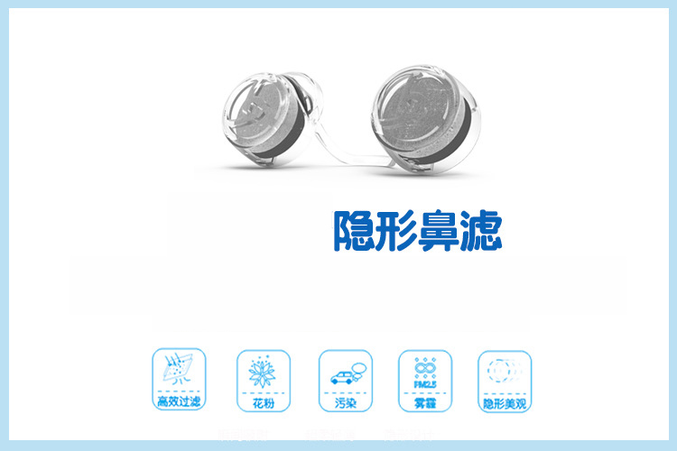 防霾鼻罩鼻塞隐形口罩防粉尘过敏鼻炎护鼻罩隐形防尘工业粉尘透气夏季