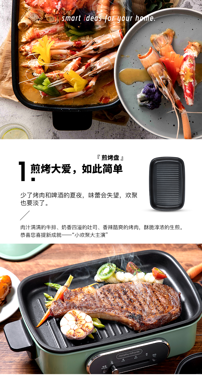 摩飞电器morphyrichards多功能料理锅mr9088