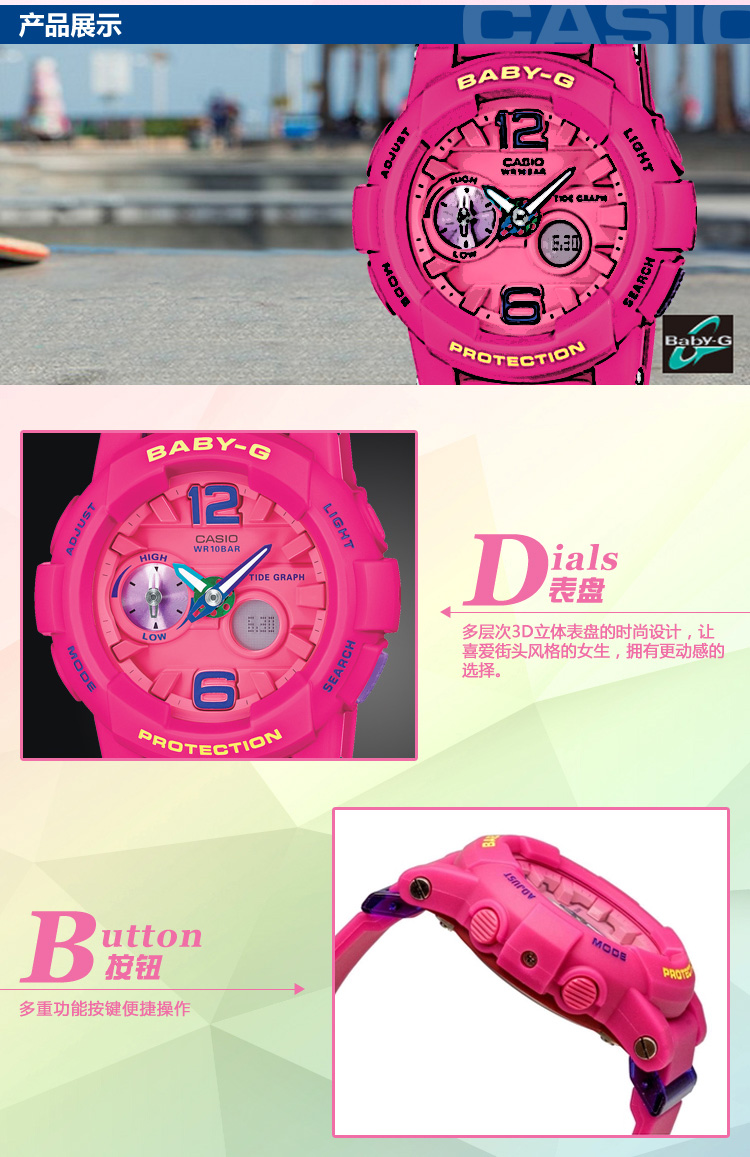 卡西欧(CASIO)手表BABY-G系列双显时尚石英防水运动女表BGA-180-4B3 红