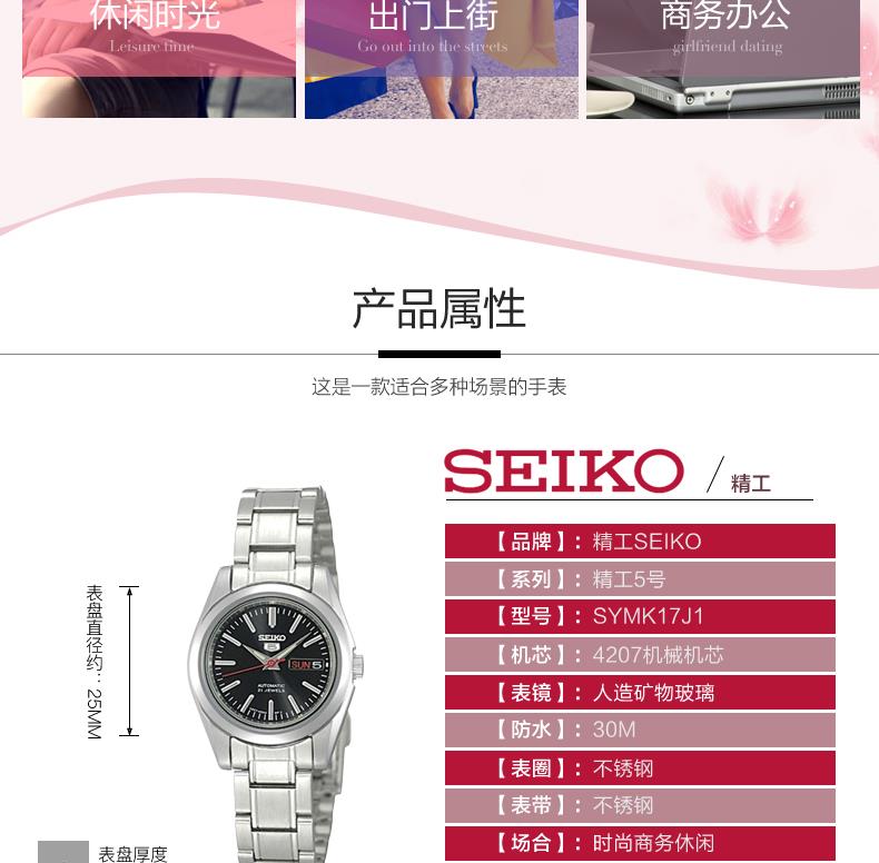 精工（SEIKO）手表 5号原装进口商务休闲系列防水自动上链机械女表SYMK17J1 黑色
