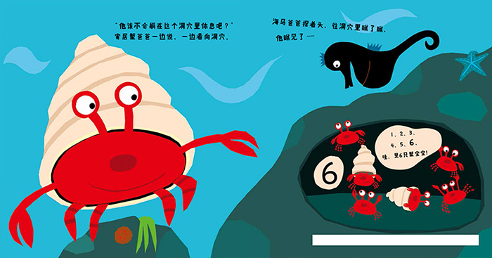海马爸爸大搜索