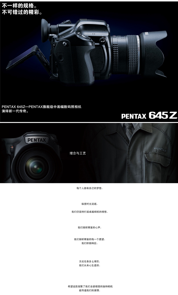 宾得（PENTAX）645Z 中画幅数码单反相机 单机身(不含镜头)