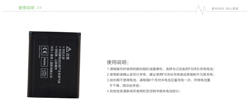 沣标FB 数码相机电池FNP45 适用富士Z10 Z20 Z30 Z33 100 200