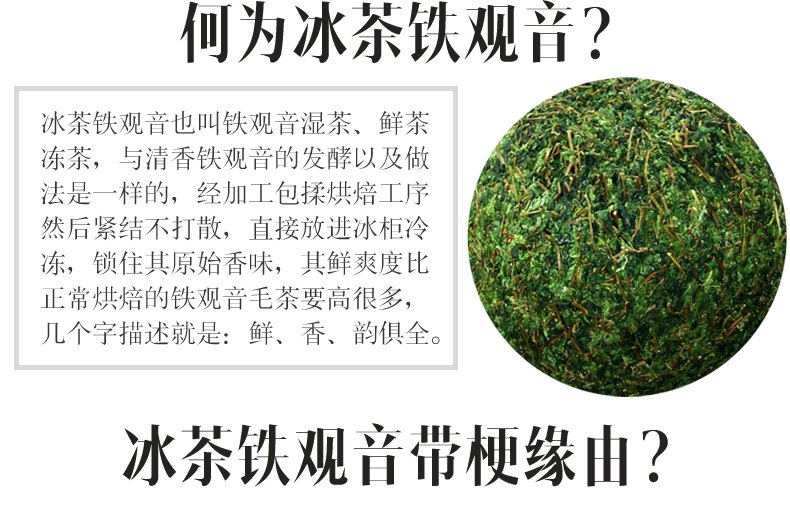 福岗冰茶铁观音新茶铁观音湿茶冻茶鲜茶500g带梗铁观音毛茶