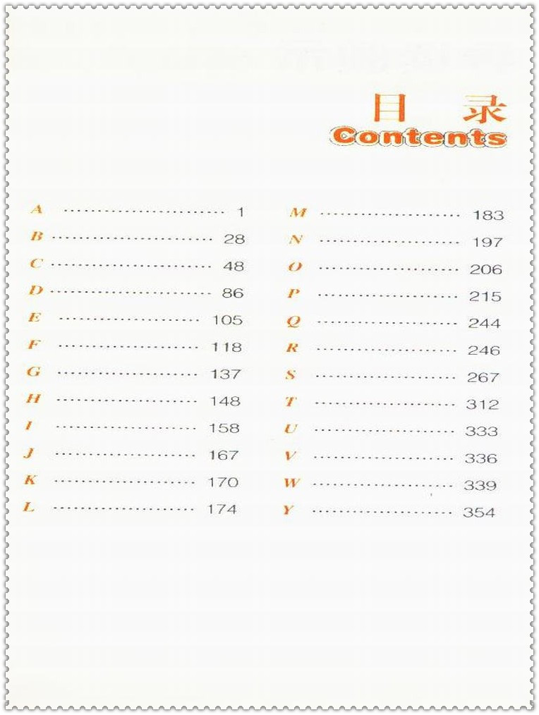 《2016最 新版高考英语词组狂背 基础短语高频
