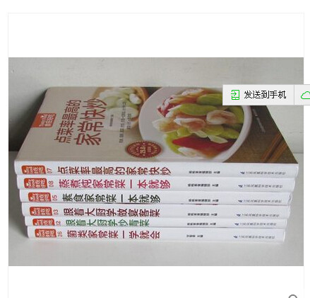 正版包邮家常菜食谱菜谱书籍大全6册 蒸煮炖\/