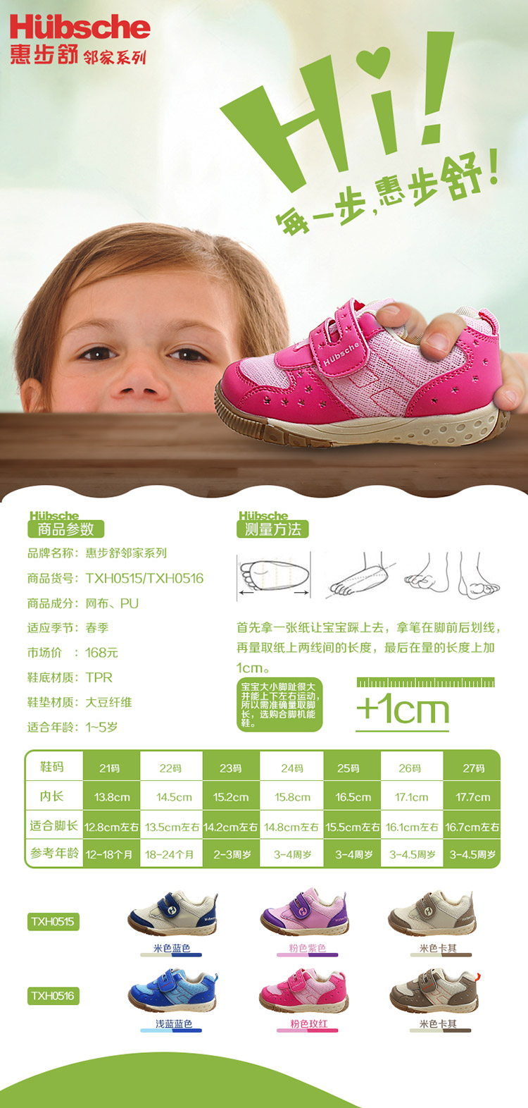 惠步舒 春款婴幼儿童鞋男女鞋耐磨软底学步机能鞋txh0515/16 米色/卡其 21码/13.8cm