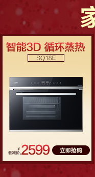 帅康(sacon) JE5505+35C(液化气) 烟灶套餐
