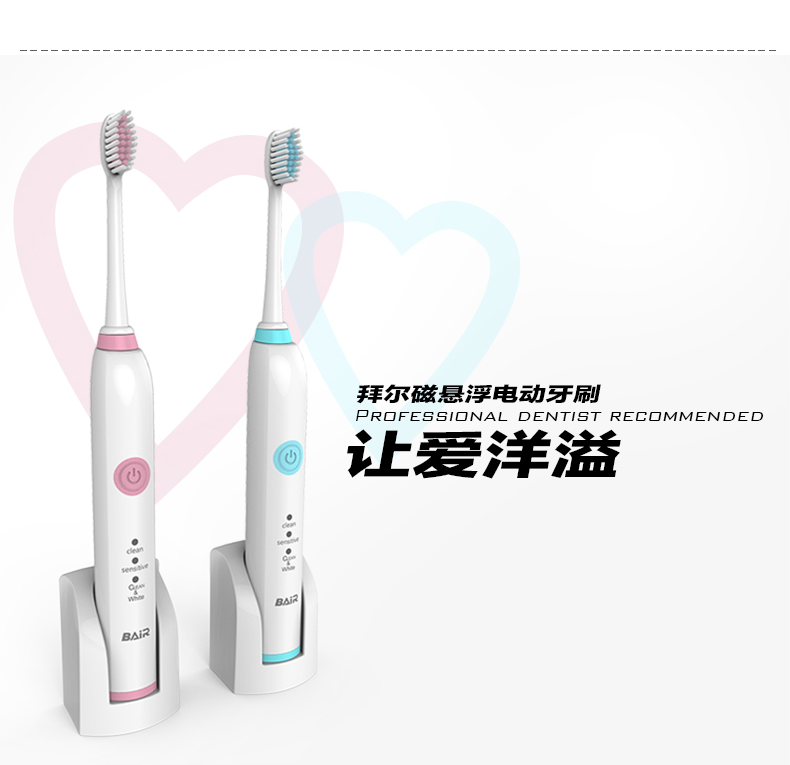 拜尔（BAIR）X1 智能电动牙刷 成人充电式声波震动牙刷 情侣生日礼物 双人套装