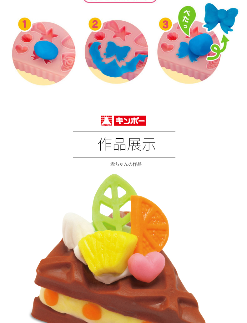 日本银鸟大米彩泥蛋糕套装儿童无毒橡皮泥粘土手工diy发泄玩具