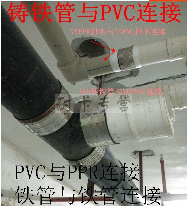 一个铸铁管转接pvc管160连接变径接头5063厨房下水管改道