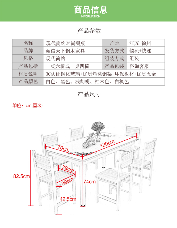 家用吃饭餐桌椅组合钢化玻璃快餐桌长方形一桌四六椅桌子简约现代