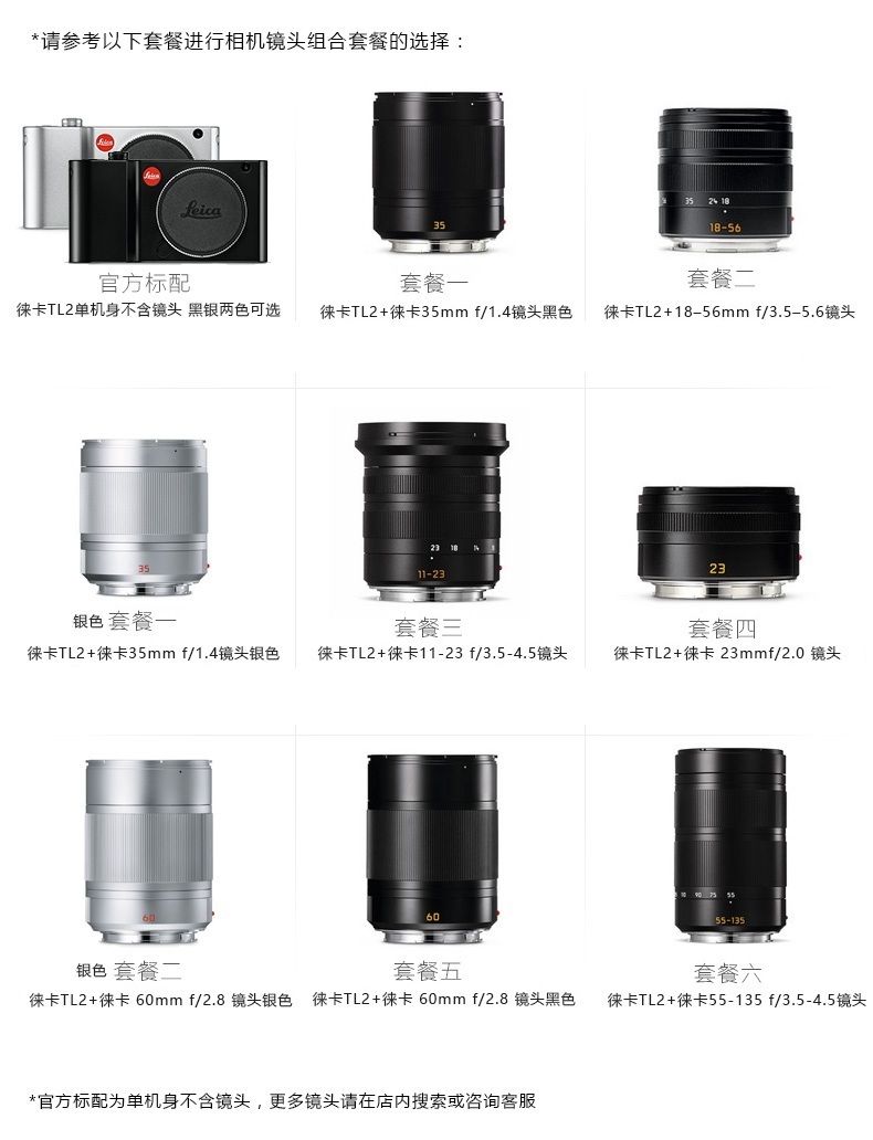 徕卡(Leica) TL2数码相机 银色18188 + 35 mm f/1.4 ASPH镜头 套餐一
