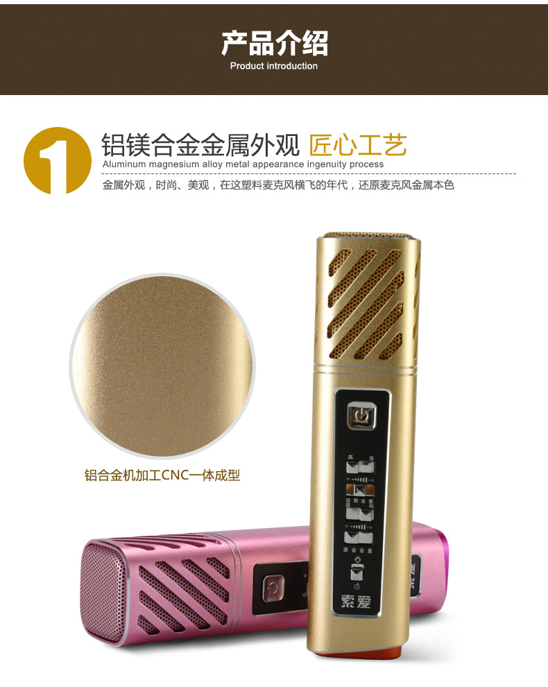 索爱手机麦克风 全民K歌小话筒录音直播唱歌设