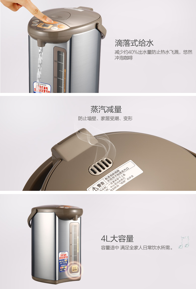 象印电热水瓶CD-WBH40C(TS)