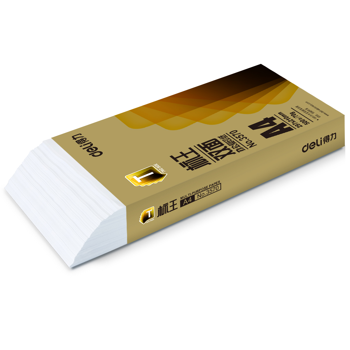 得力deli3570复印纸a470克一包500张5包