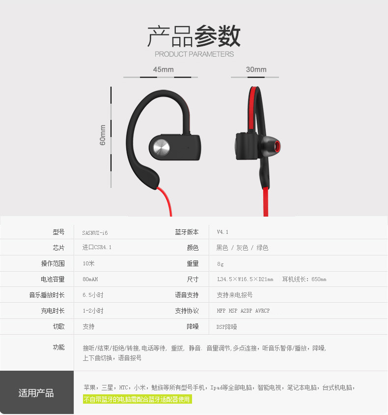 山水sansuii6无线运动蓝牙耳机41立体声通用型头戴迷你双入耳耳机黑色