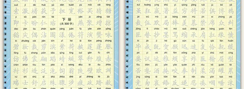 学海轩 练字王好书法 小学生语文人教版课本123456年级同步生字 笔墨