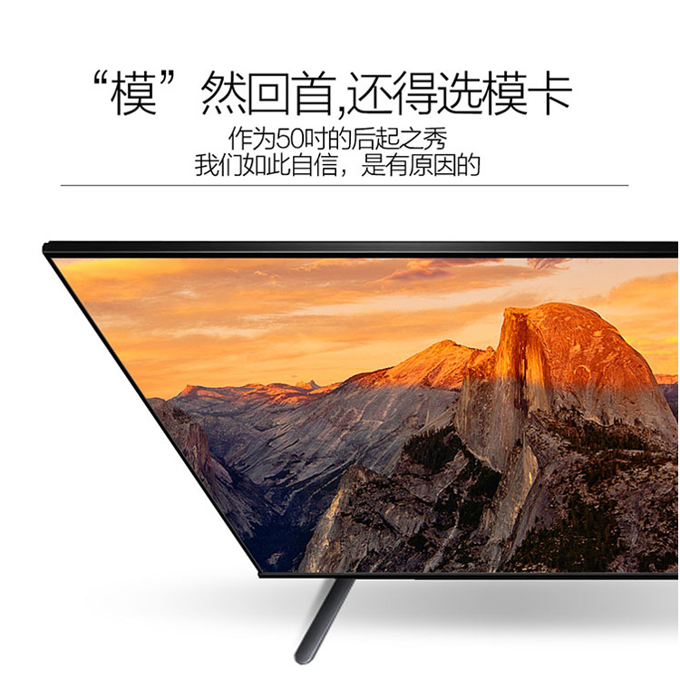 海尔\/模卡(MOOKA)彩电 50A6M 50英寸智能网