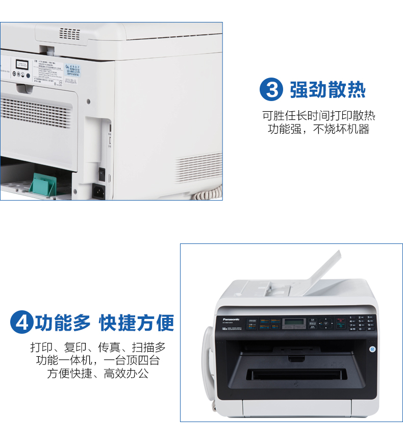 松下KX-MB2133CNB打印机复印机扫描仪传真机多功能黑白激光一体机网络