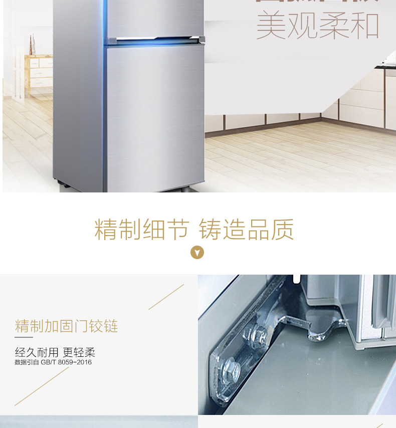 上菱冰箱 BCD-183D（闪白银）双门冰箱