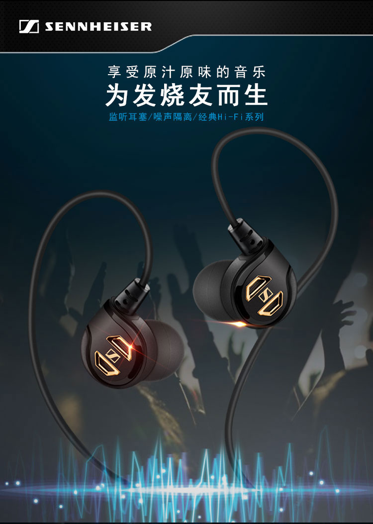 森海塞尔（Sennheiser） IE60 入耳式HiFi耳机 black