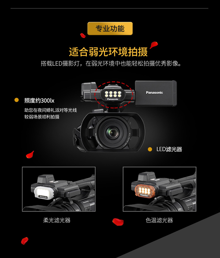 松下（Panasonic）HC-PV100GK 高清摄像机