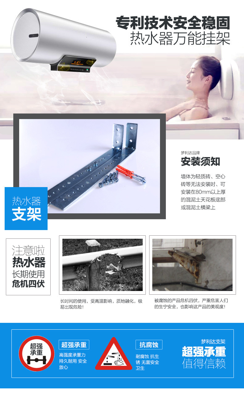聚材网 梦利达 热水器挂架 M-450-1扁勾(25套)