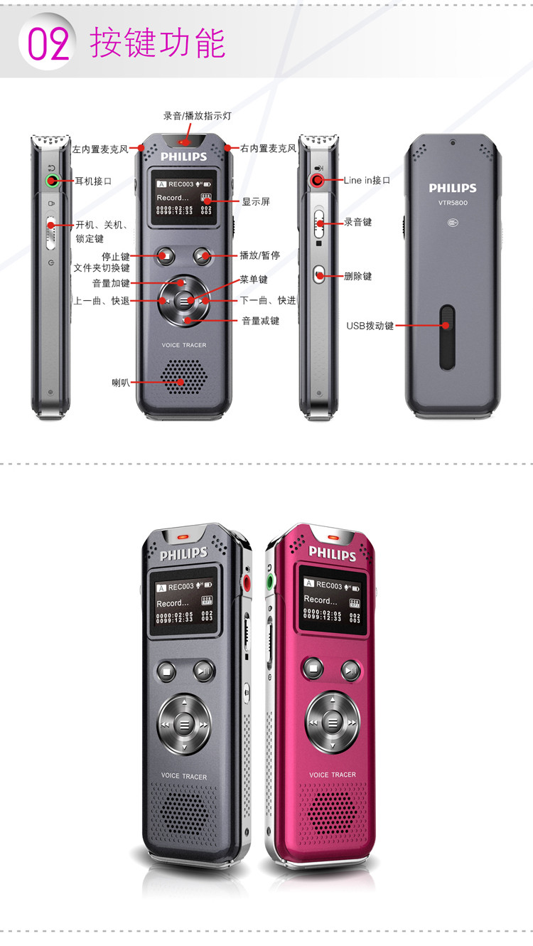 飞利浦vtr5800 录音笔 立体双麦 数字降噪 无损压缩录音 分段录音