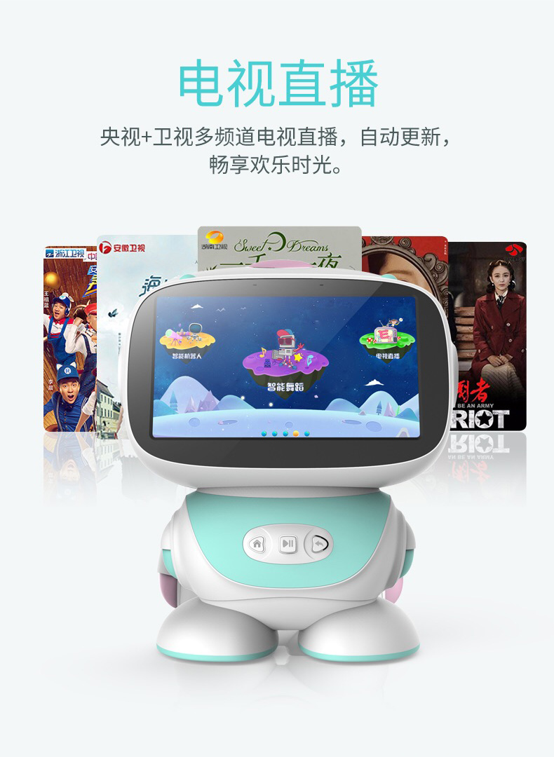 美富通(mofut)智能机器人小艾 美富通(mofut) 小艾人.