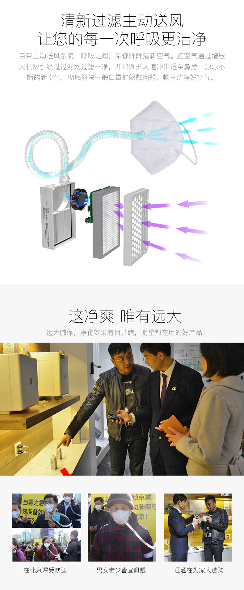 远大（BROAD）移动肺保FB2便携式穿戴空气净化器防雾霾除PM2.5口罩空气净化机户外20㎡以下