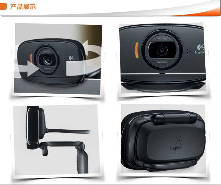 罗技（Logitech）C525高清网络摄像头（960-000996）