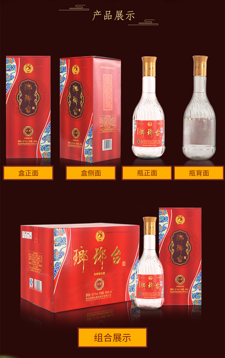 中华特色山东馆琅琊台521度吉祥500ml6白酒高度浓香型粮食酒送礼整箱