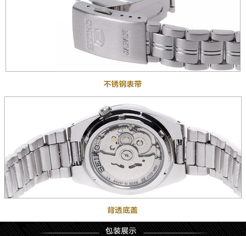 精工（SEIKO）手表 SEIKO 5号系列智慧夜光防水商务不锈钢带自动上链机械男表SNK559J1 白色