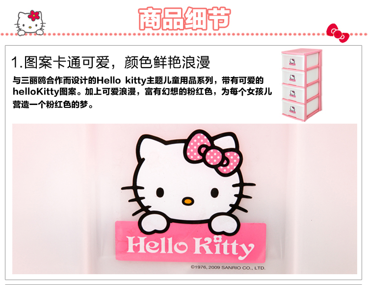 爱丽思IRIS HELLOKITTY收纳柜K4D 粉色