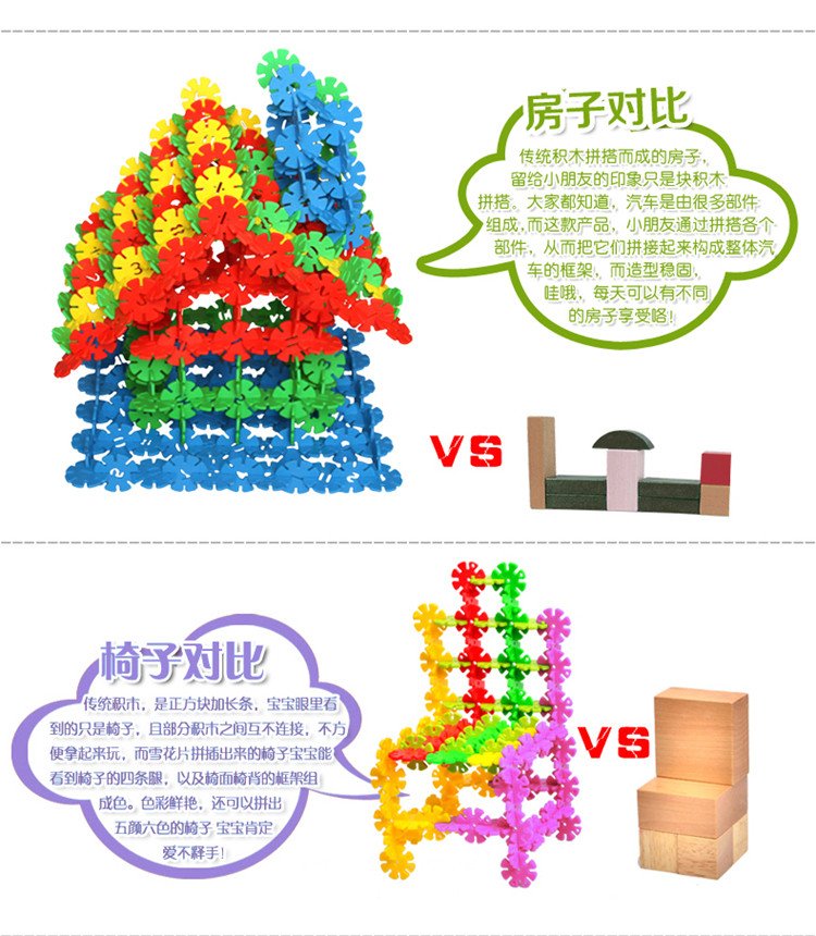 贝恩施婴幼儿童创意拼插塑料积木宝宝益智雪duan花片玩具0-3岁小礼物