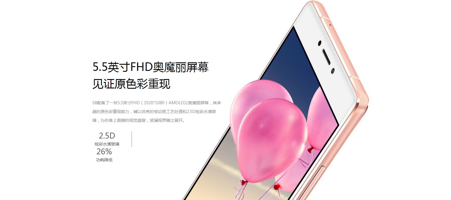 金立手机S8 GN9011 64G双卡双待全网通八核