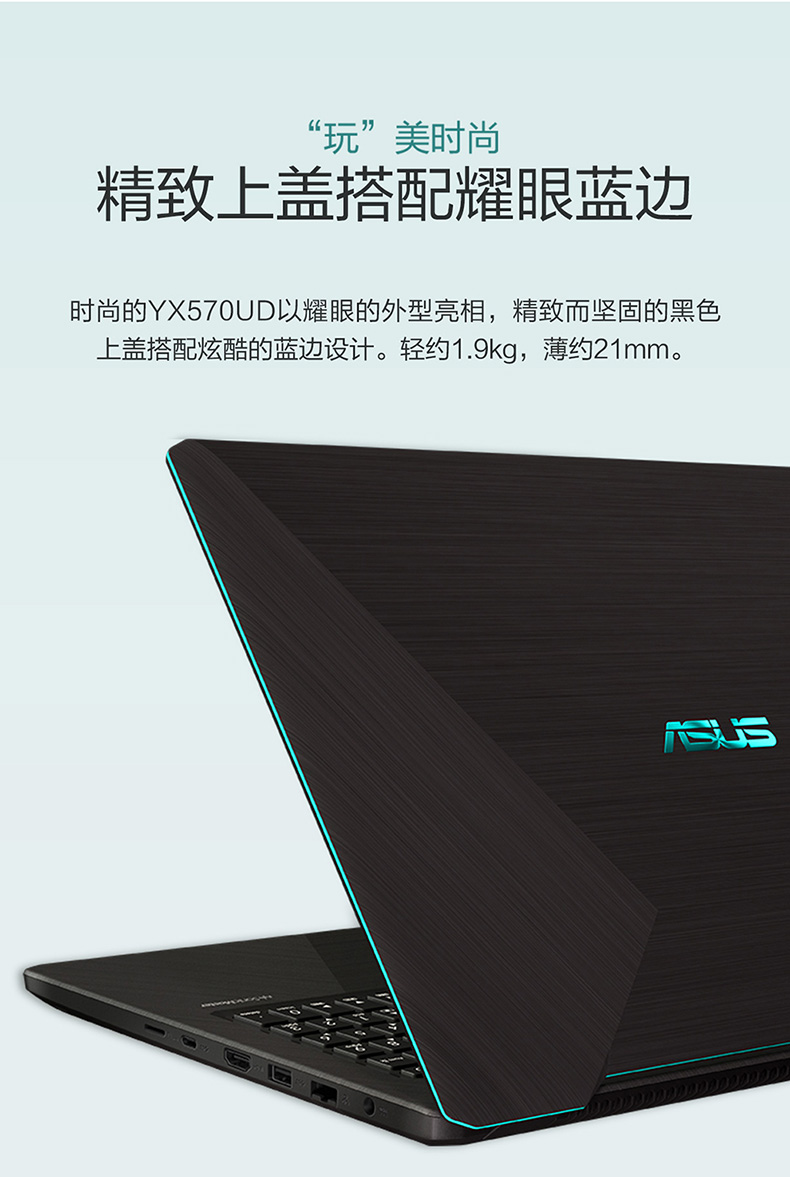 华硕(asus)顽石热血版yx570zd 15.