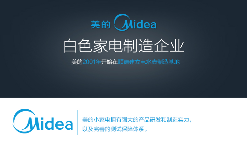 美的（Midea） WHJ1705b 1.7L 电热水瓶电水壶