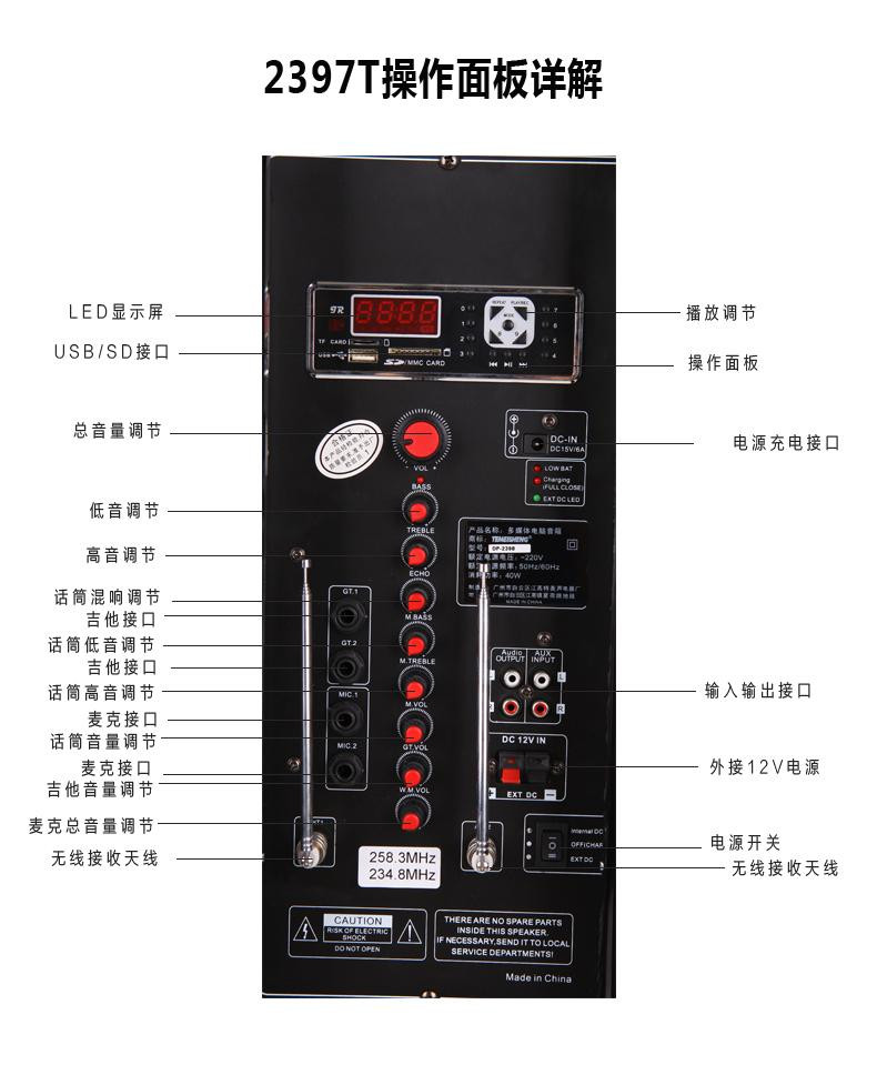 特美声2397t大功率户外音响便携无线话筒拉杆移动广场舞插卡音箱配置6