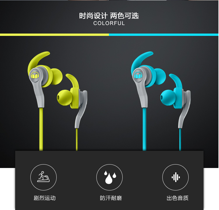 魔声（Monster）iSport Compete爱运动 入耳式运动耳机 单键线控防汗耳塞跑步带耳麦通用手机耳机 蓝色