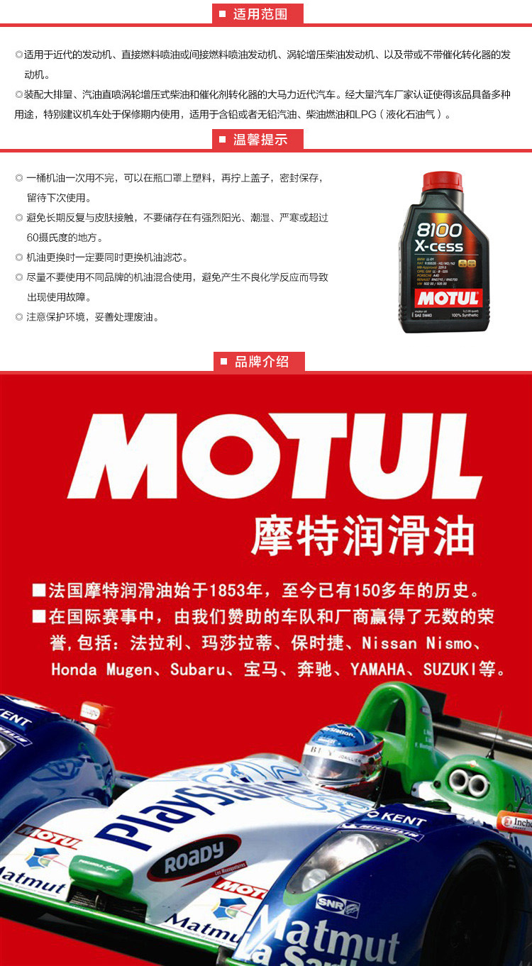 motul摩特8100xcess5w40全合成汽车机油1升瓶sm