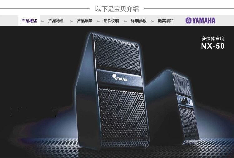 Yamaha/雅马哈NX-50 立体声桌面迷你组合音响 手机电脑MAC音响 雅马哈音响 橙色