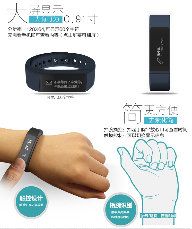 埃微I5plus智能触屏手环手表来电提醒小米苹果