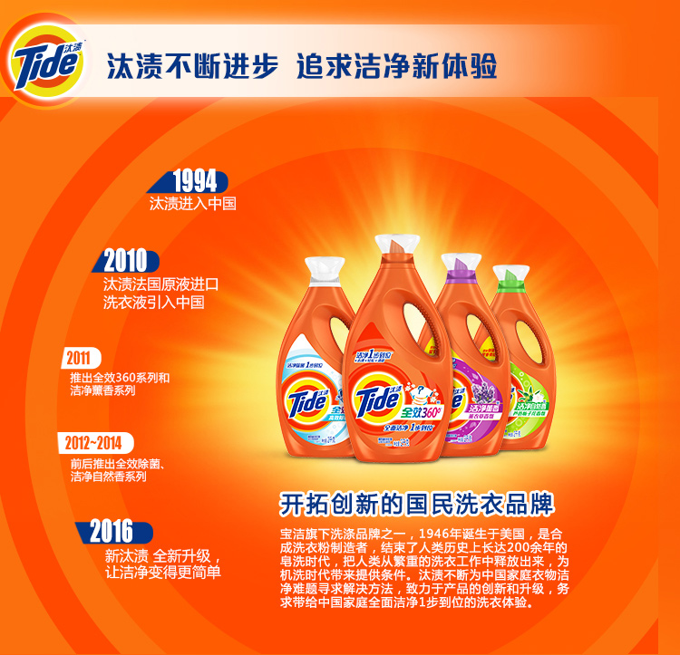 (去渍留香）汰渍（Tide）洁净薰香薰衣草香氛洗衣粉1kg