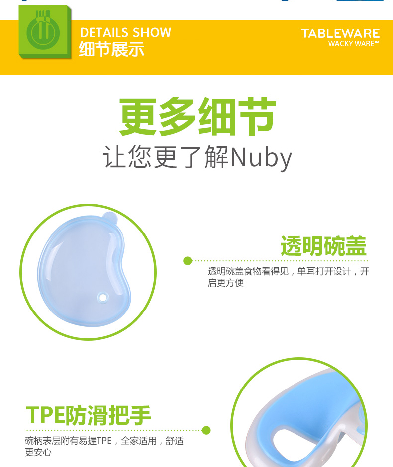 努比(Nuby)可微波餐碗附勺子 黄色